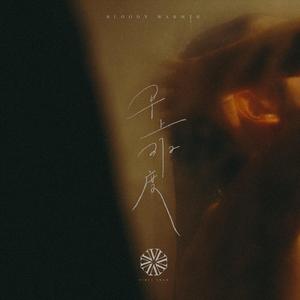 成人三级视频在线
